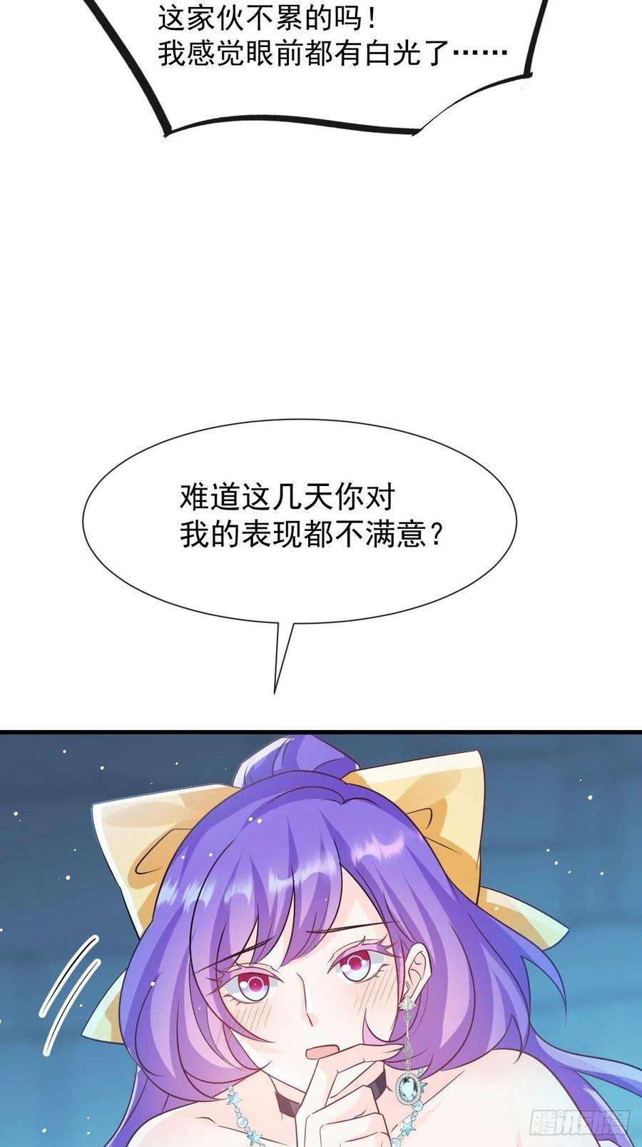 魔神的新娘139 谢斐尔消失了