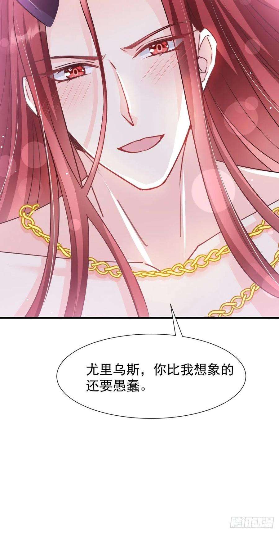 魔神的新娘139 谢斐尔消失了
