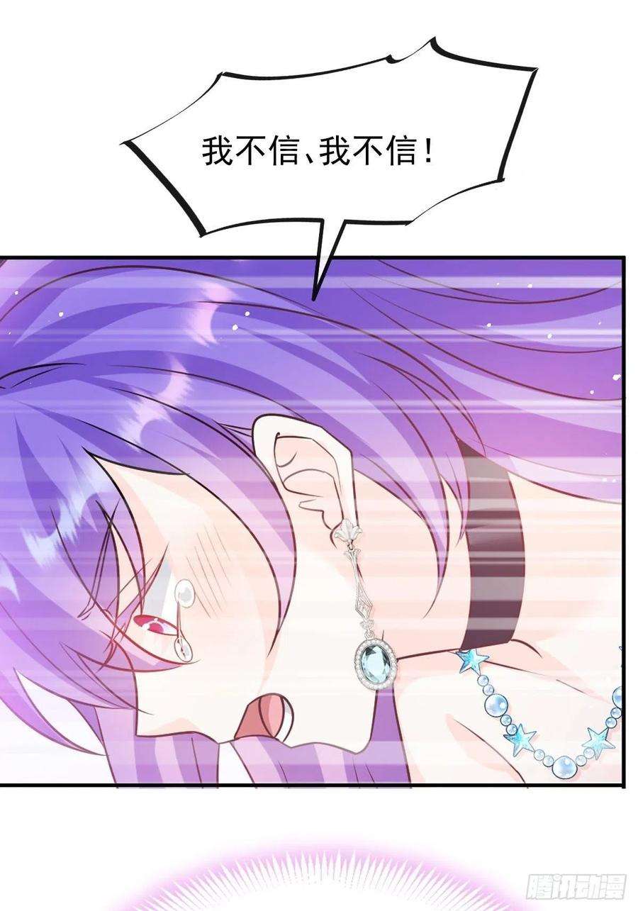 魔神的新娘139 谢斐尔消失了