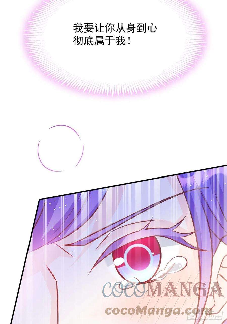 魔神的新娘139 谢斐尔消失了