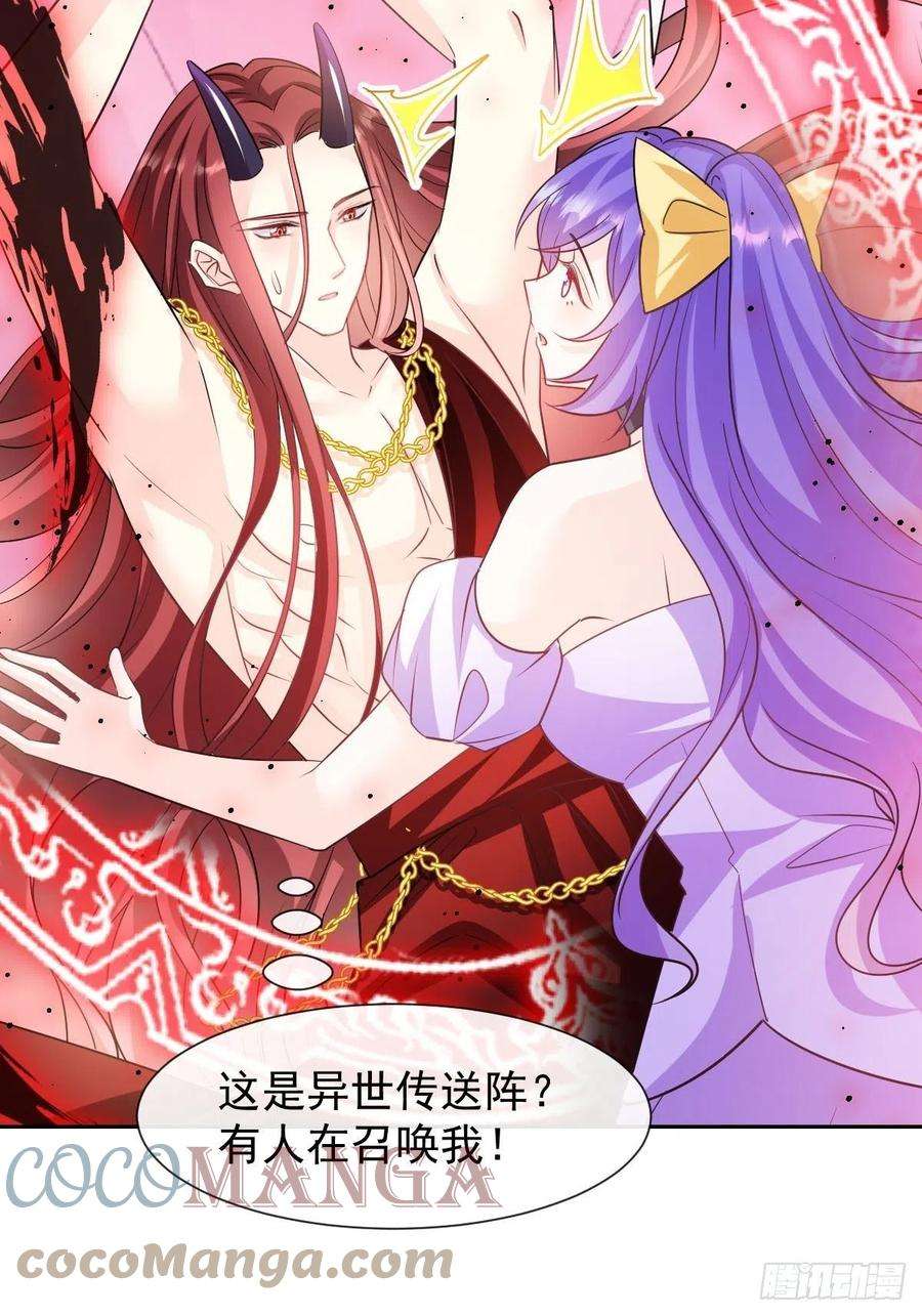 魔神的新娘139 谢斐尔消失了