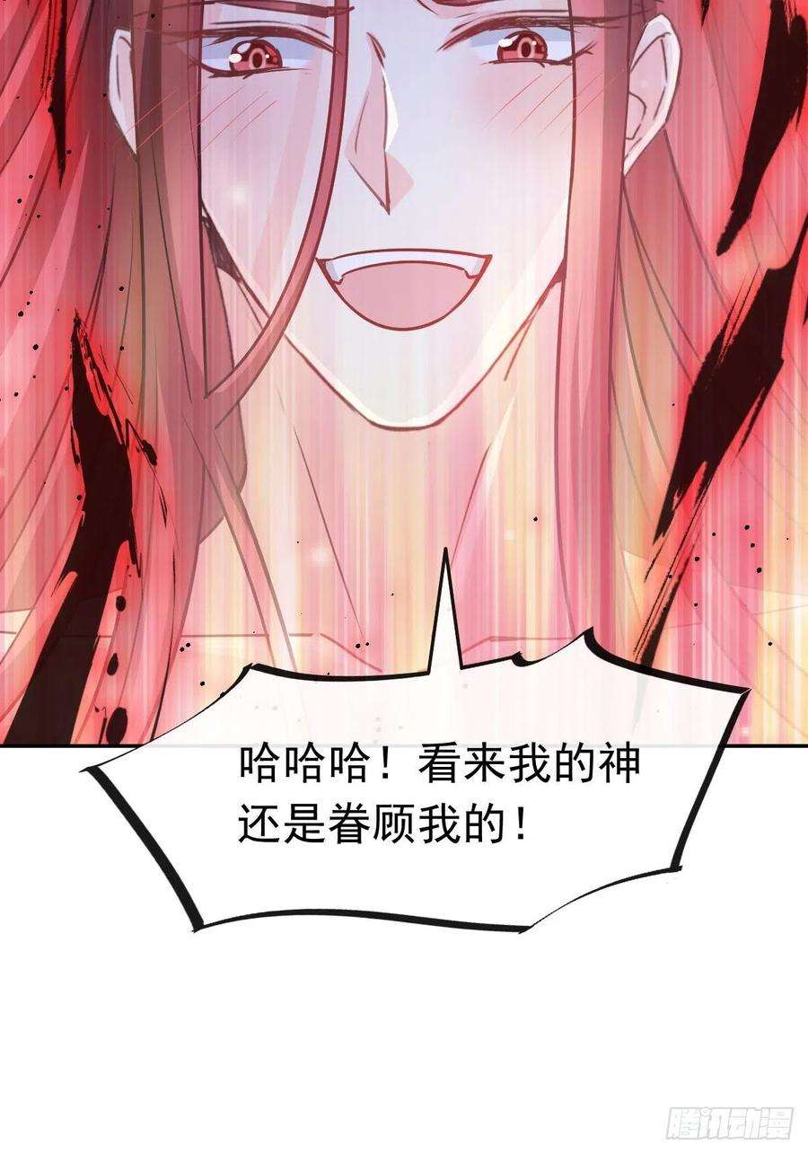 魔神的新娘139 谢斐尔消失了