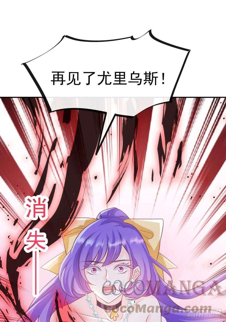 魔神的新娘139 谢斐尔消失了