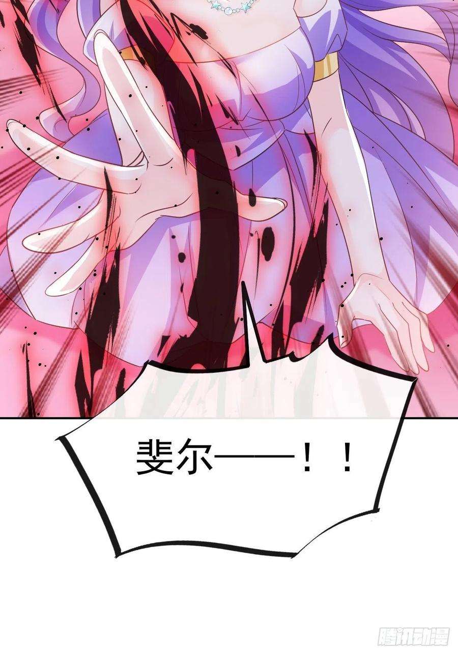 魔神的新娘139 谢斐尔消失了