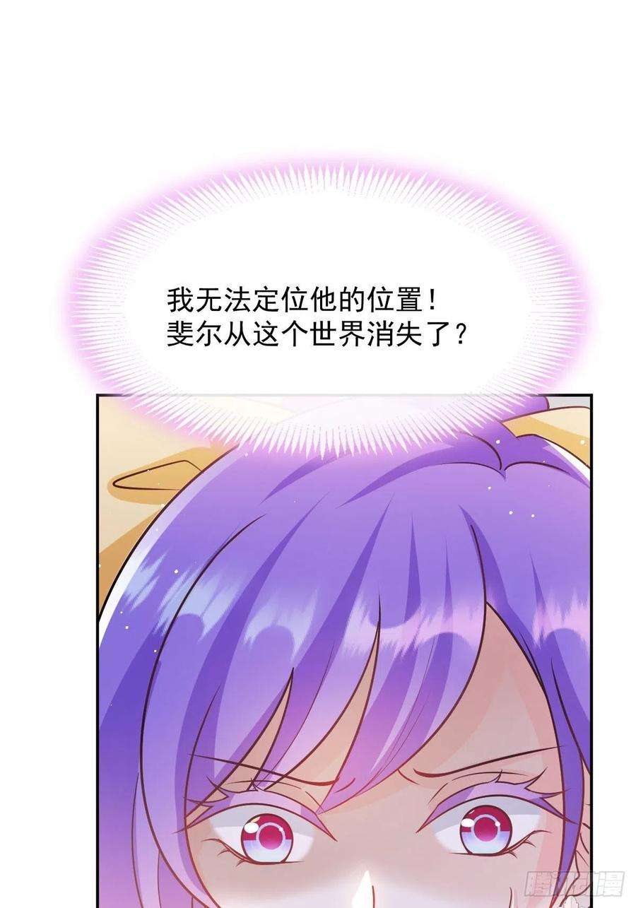 魔神的新娘139 谢斐尔消失了