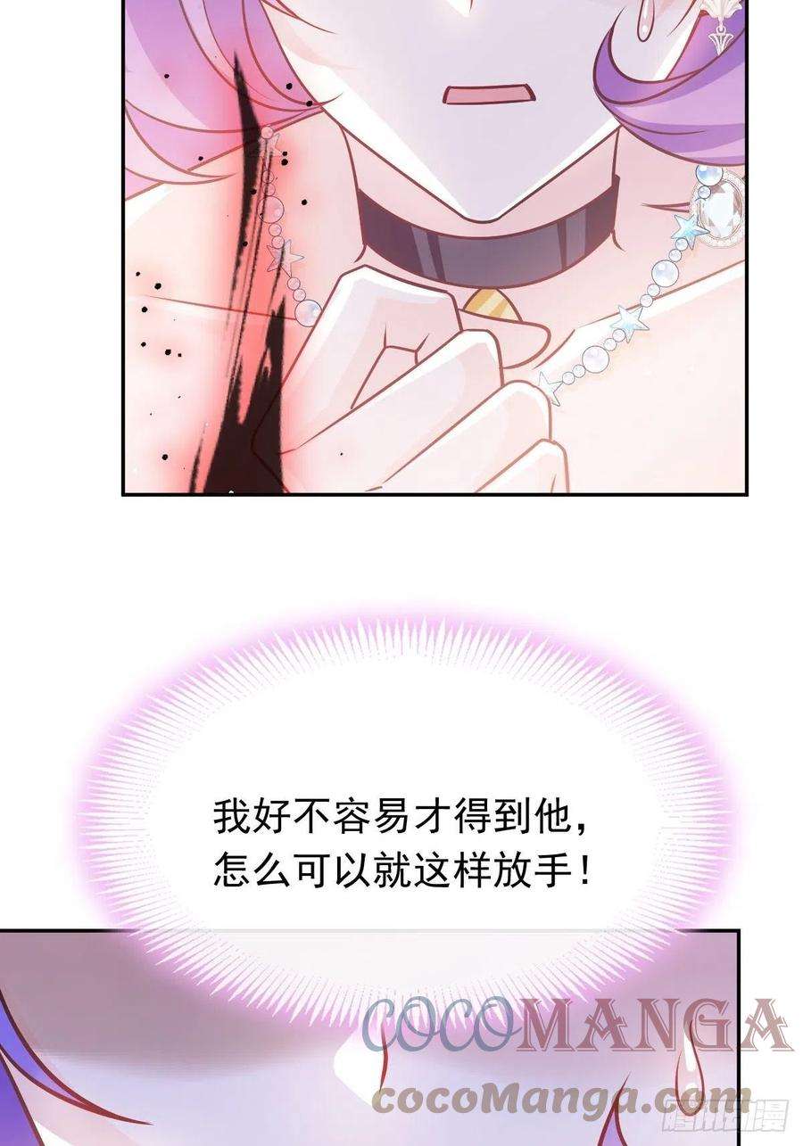 魔神的新娘139 谢斐尔消失了