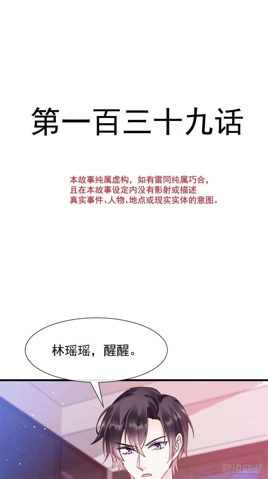 魔神的新娘139 谢斐尔消失了