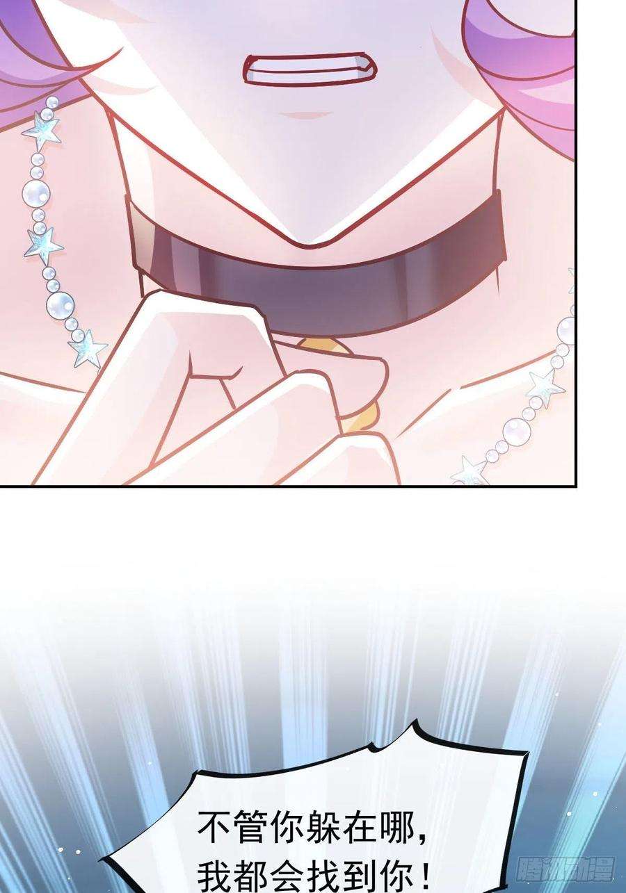 魔神的新娘139 谢斐尔消失了