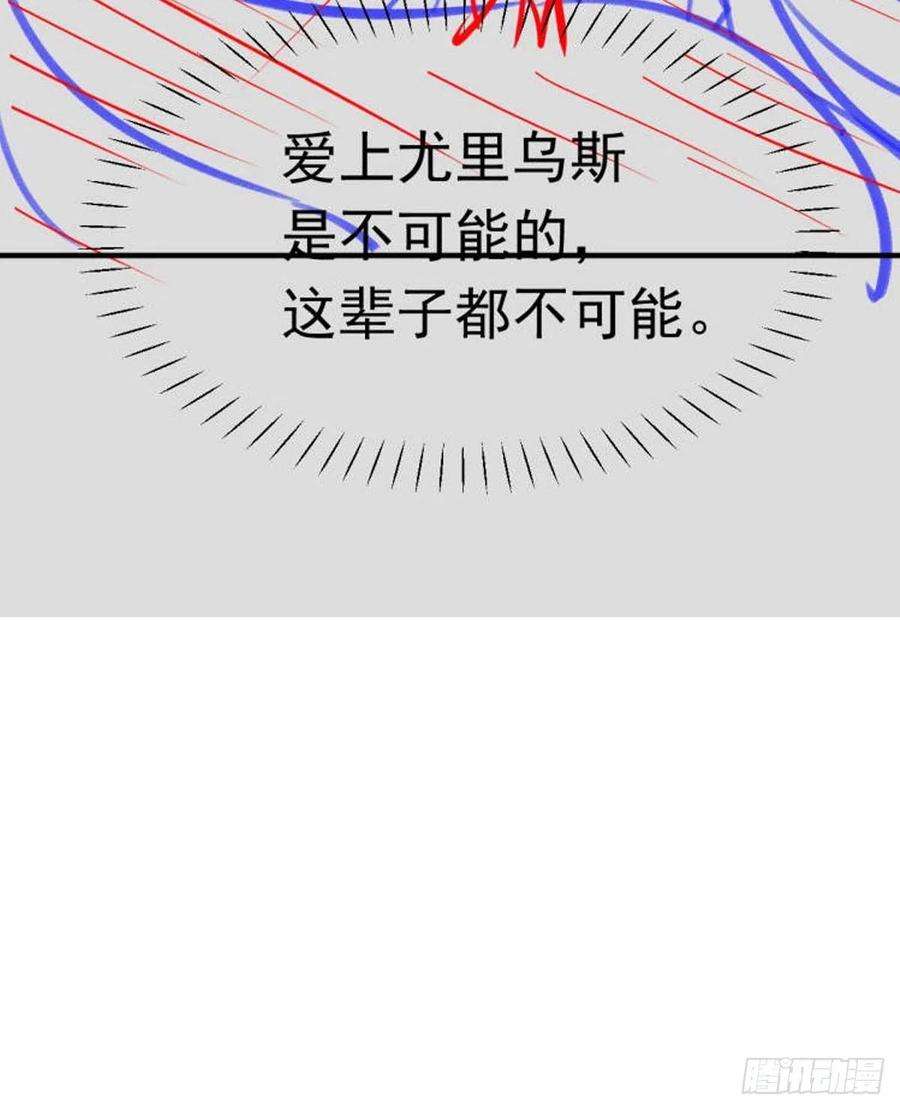 魔神的新娘139 谢斐尔消失了