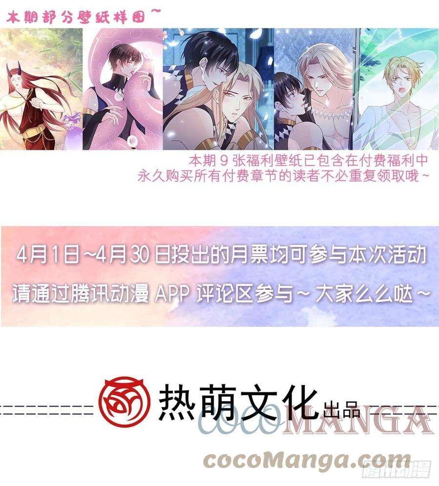 魔神的新娘139 谢斐尔消失了