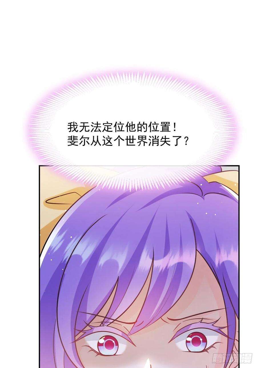 魔神的新娘140 心身不由己