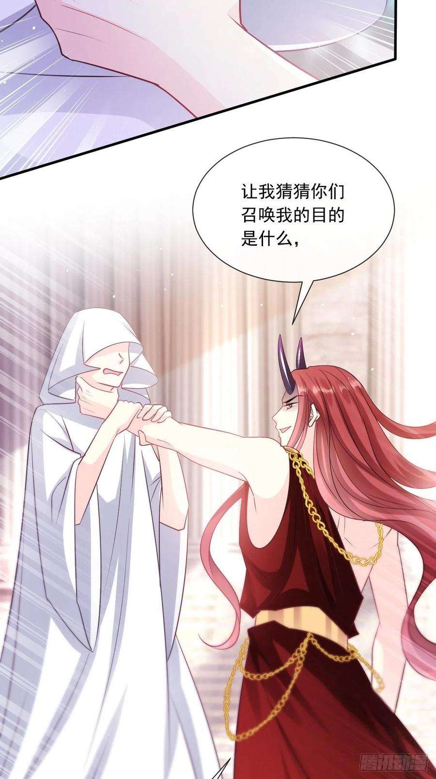 魔神的新娘140 心身不由己