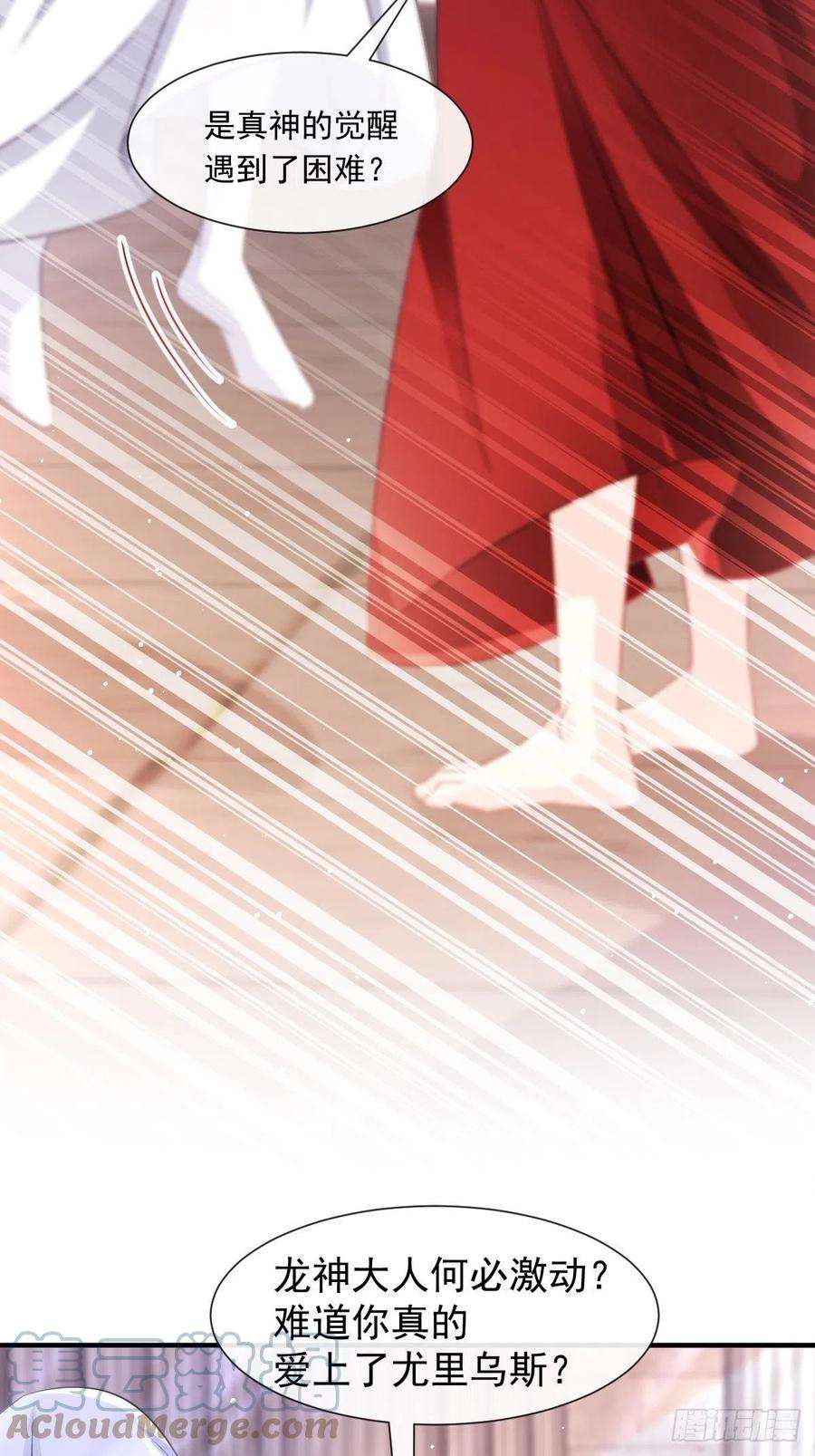 魔神的新娘140 心身不由己