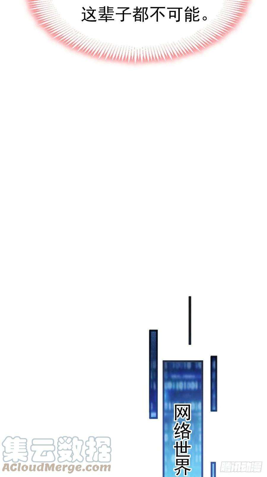 魔神的新娘140 心身不由己