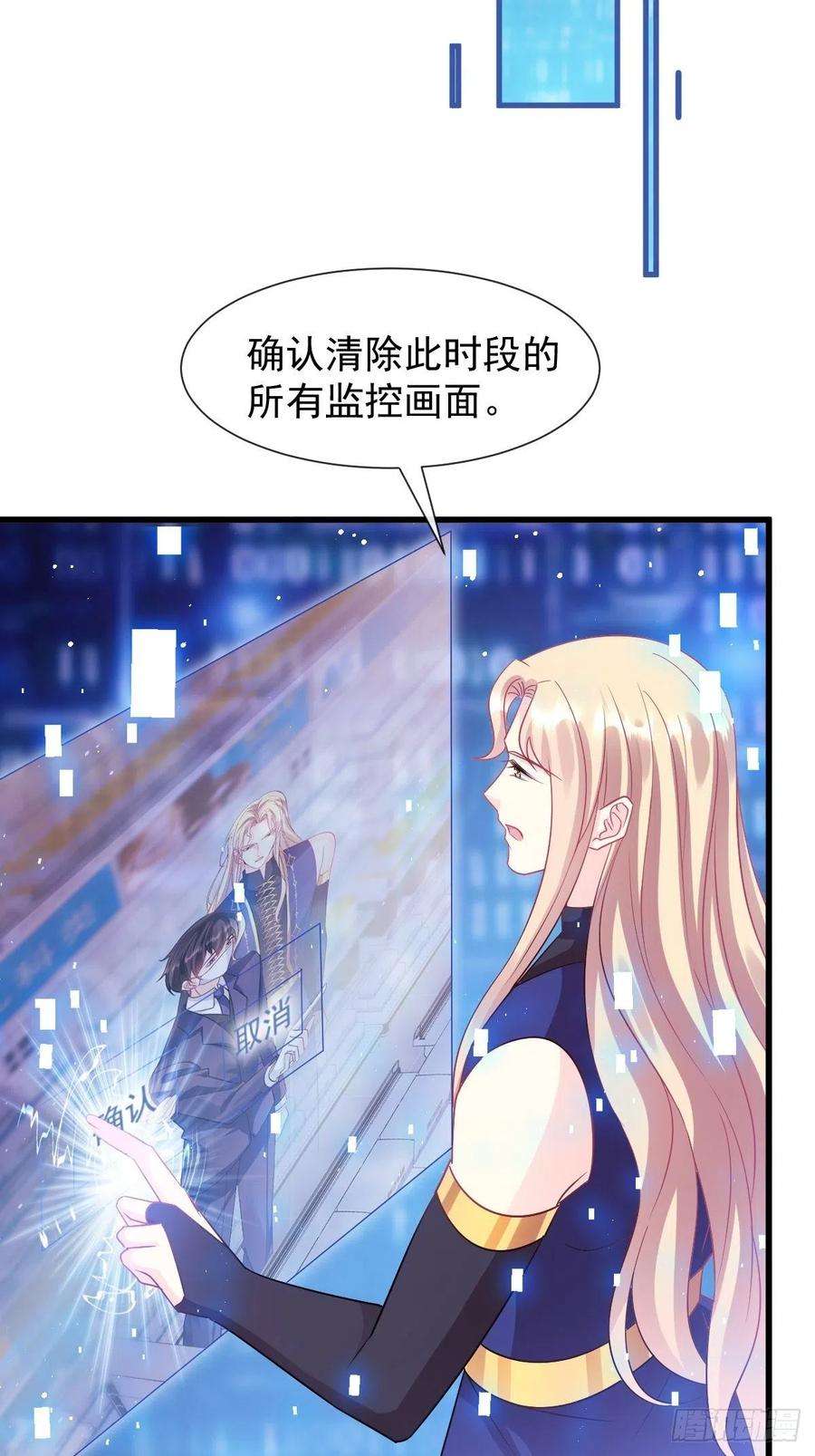 魔神的新娘140 心身不由己