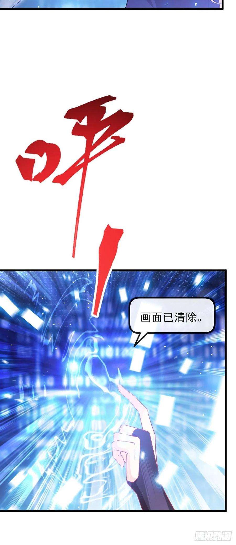 魔神的新娘140 心身不由己