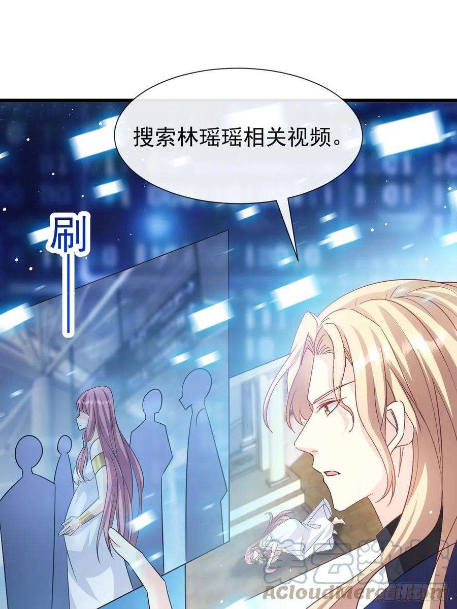 魔神的新娘140 心身不由己