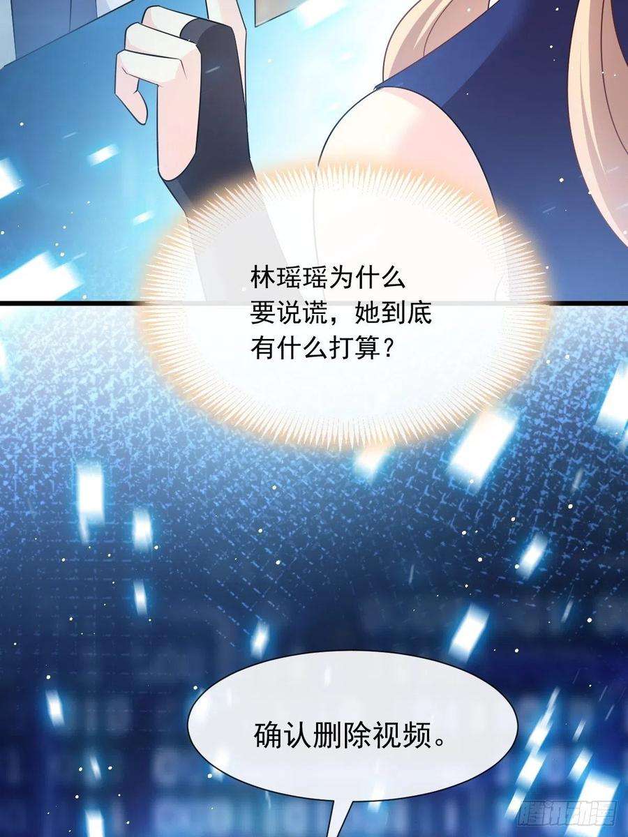 魔神的新娘140 心身不由己