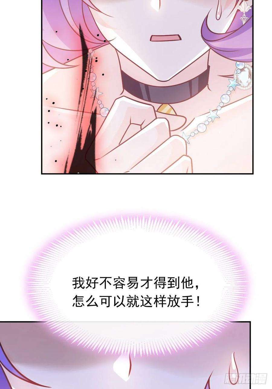 魔神的新娘140 心身不由己