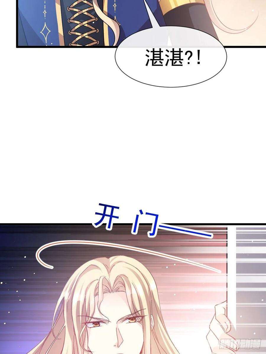 魔神的新娘140 心身不由己