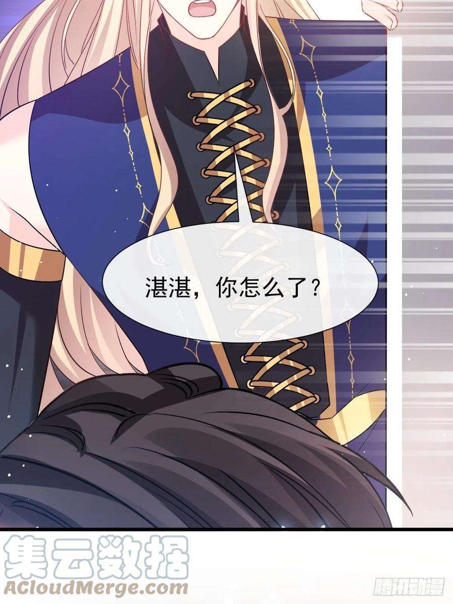 魔神的新娘140 心身不由己