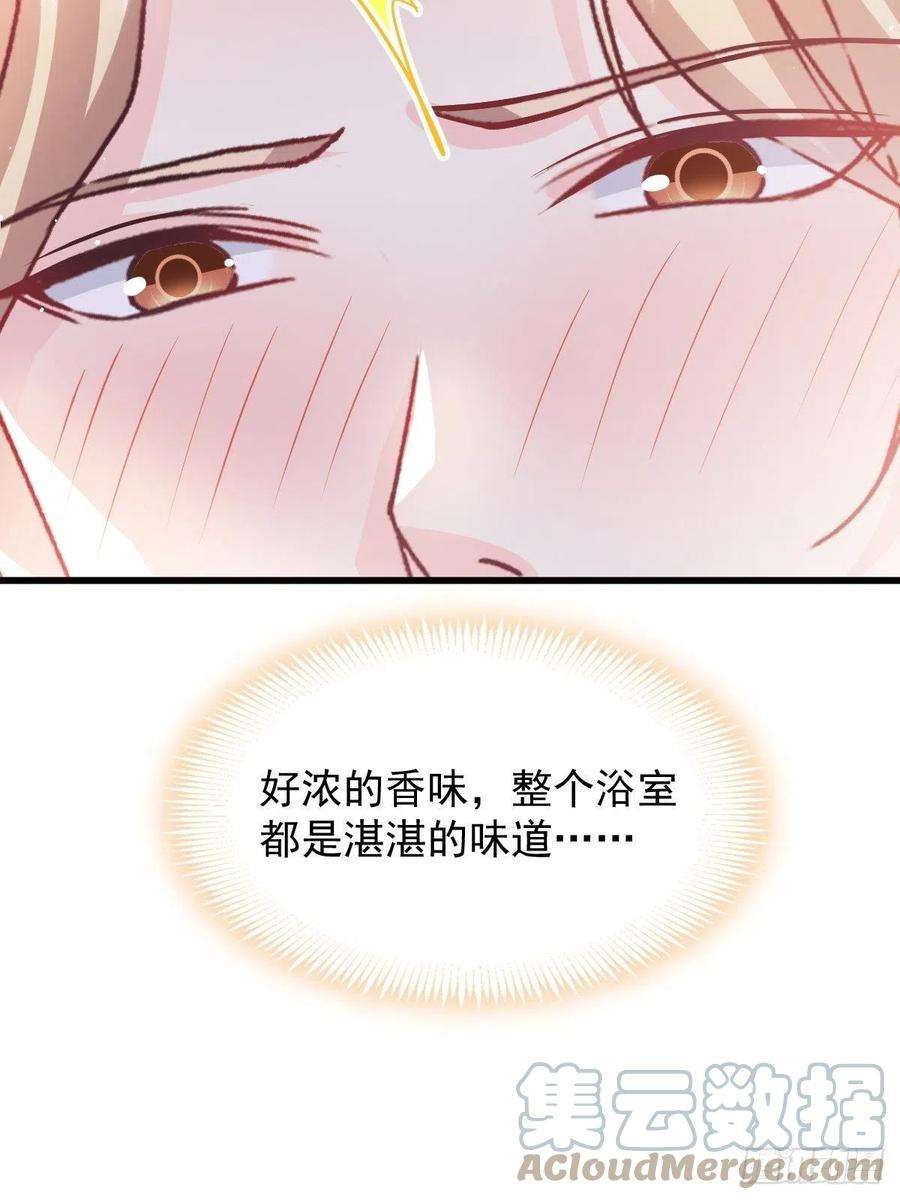 魔神的新娘140 心身不由己