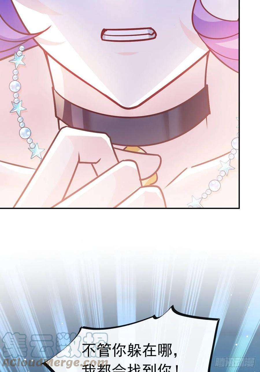 魔神的新娘140 心身不由己