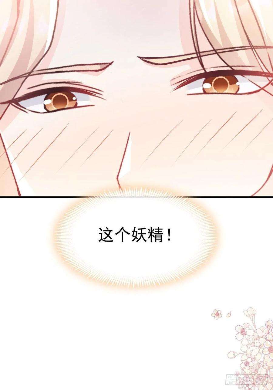 魔神的新娘140 心身不由己