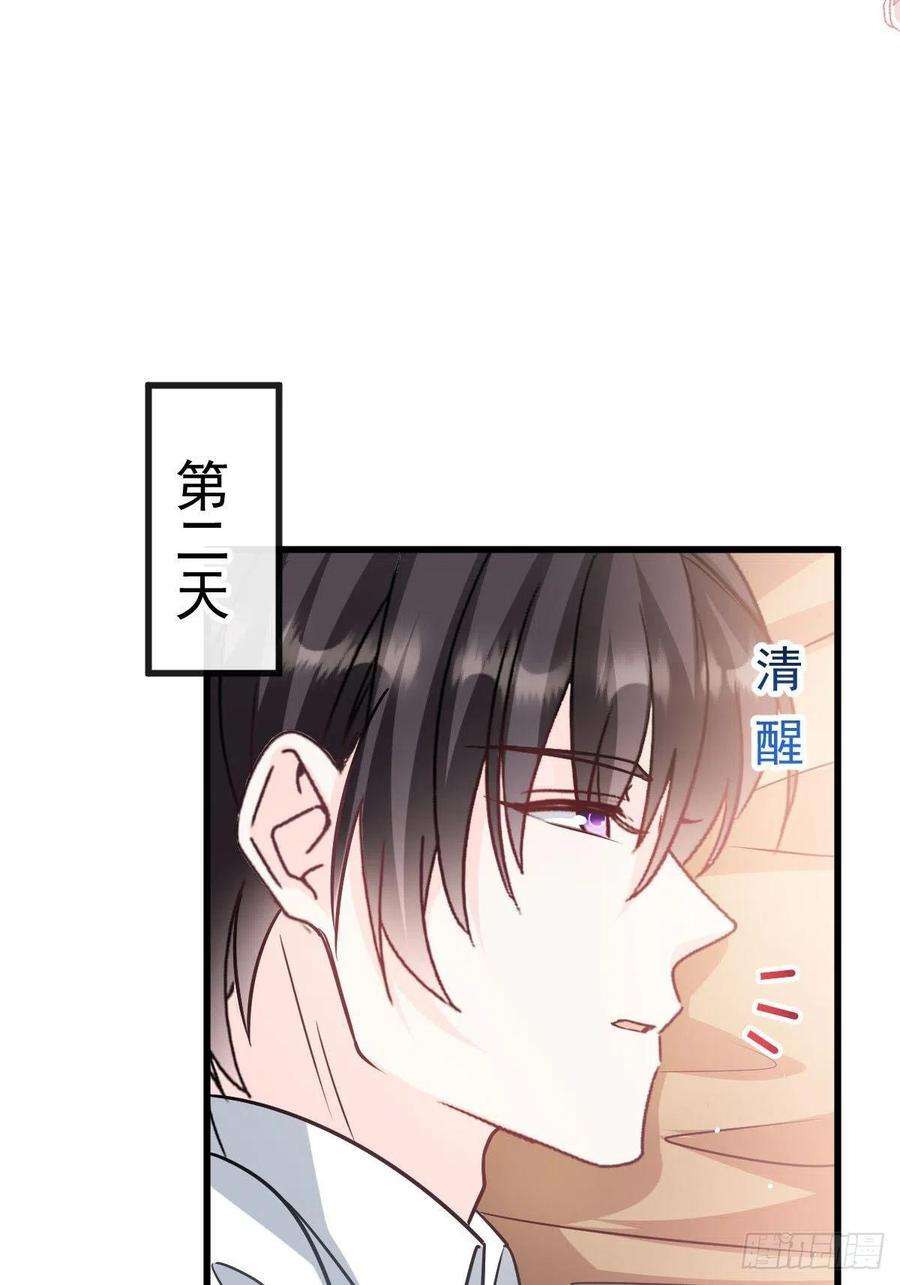 魔神的新娘140 心身不由己