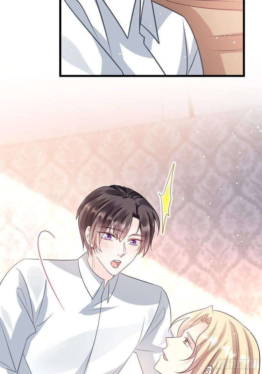 魔神的新娘140 心身不由己