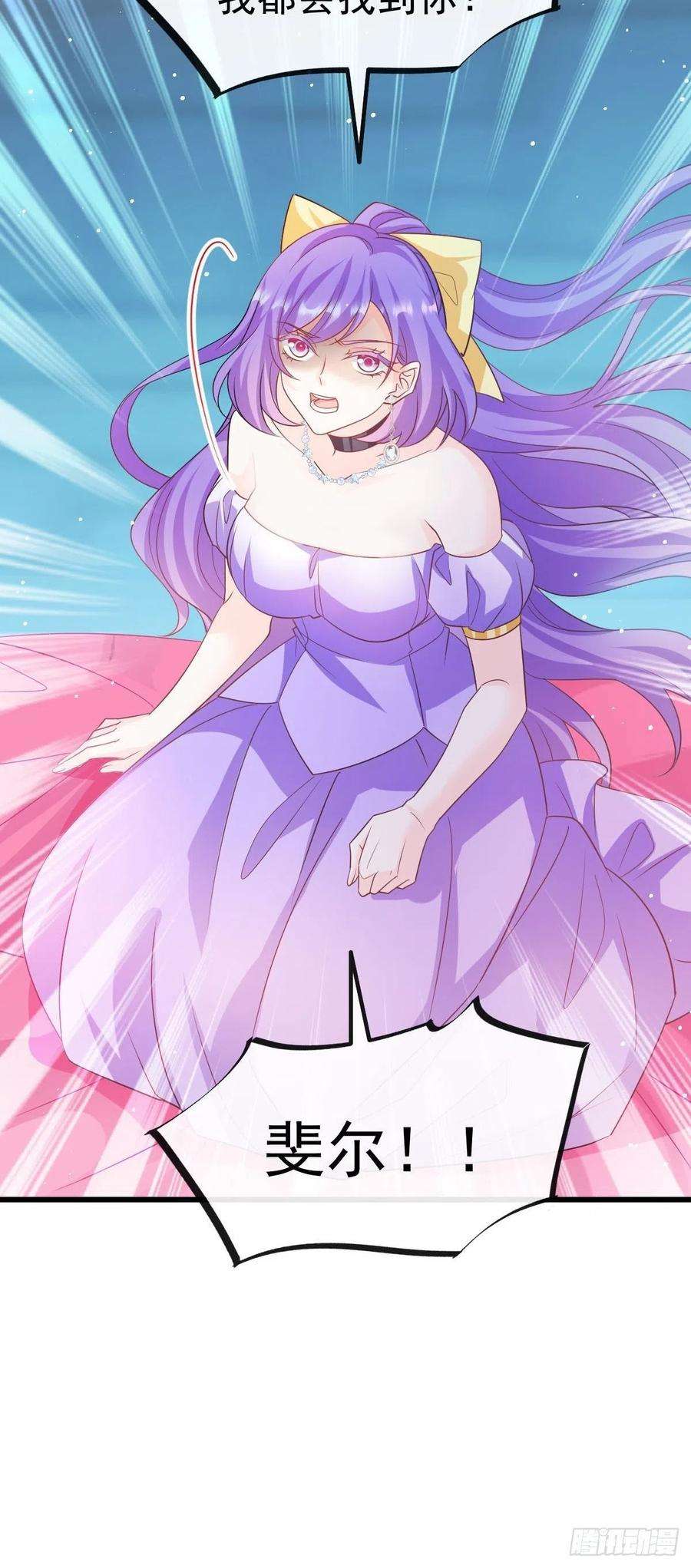 魔神的新娘140 心身不由己