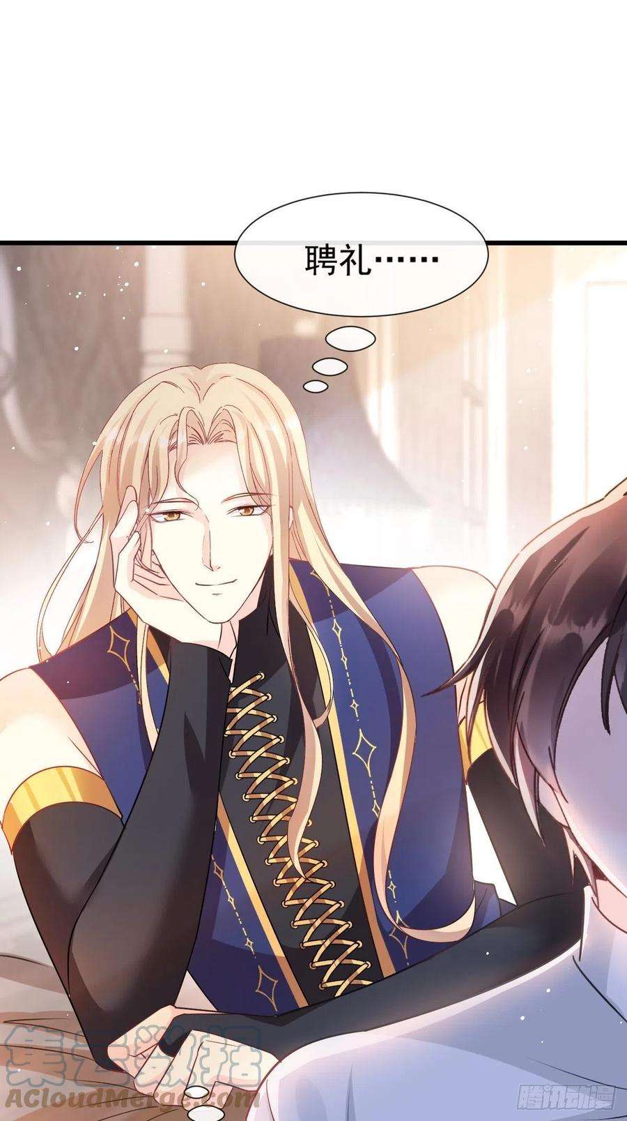 魔神的新娘140 心身不由己