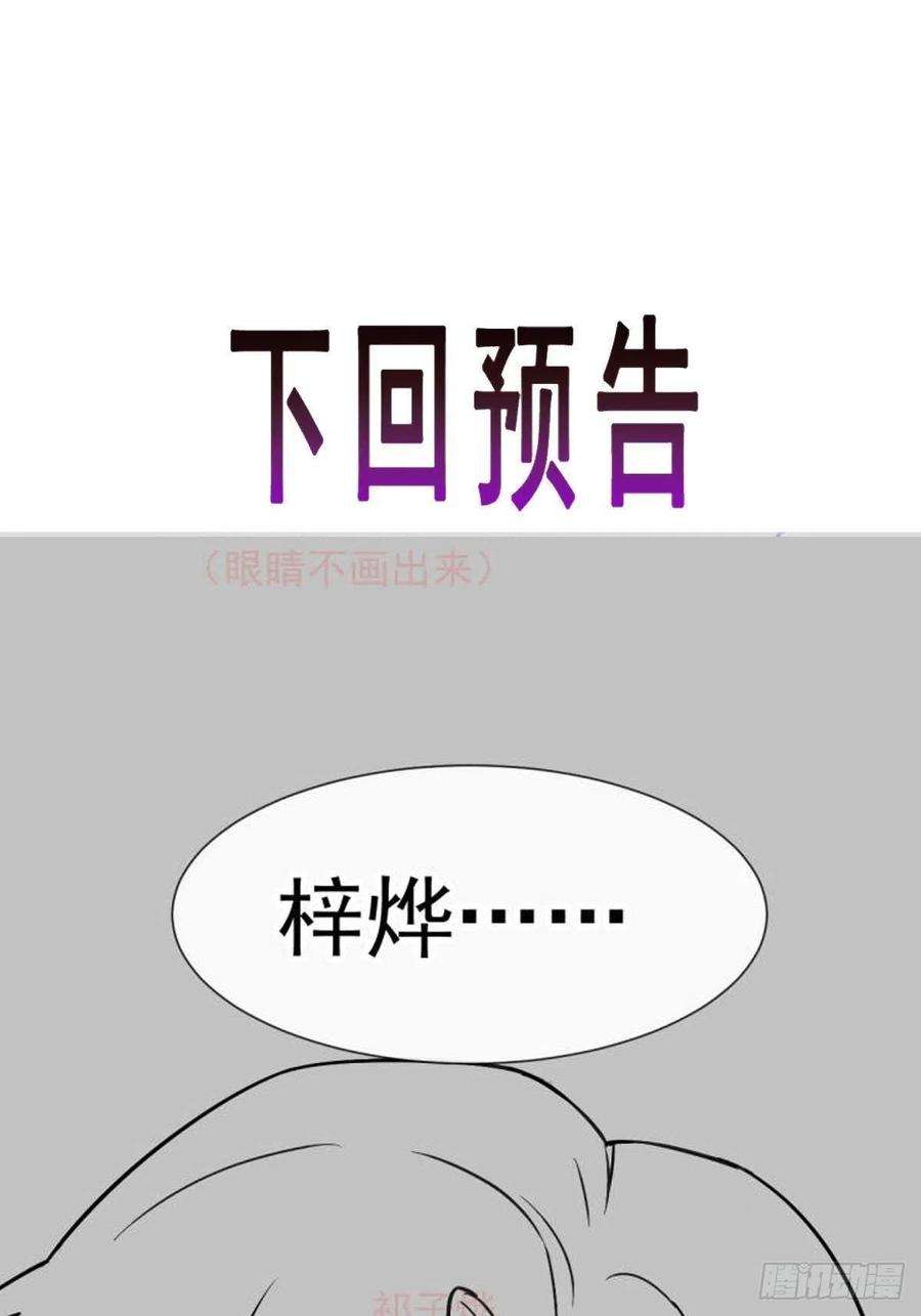 魔神的新娘140 心身不由己