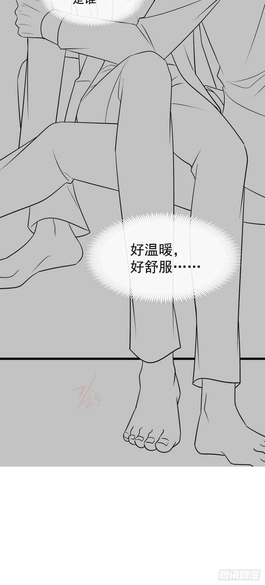 魔神的新娘140 心身不由己