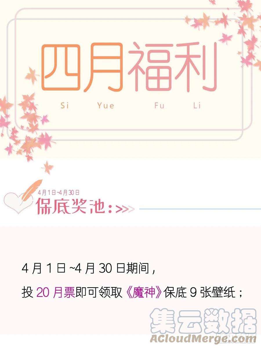 魔神的新娘140 心身不由己