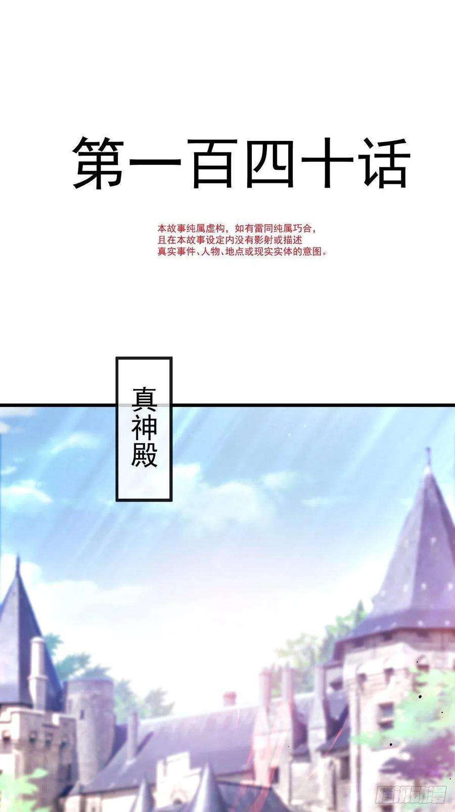 魔神的新娘140 心身不由己