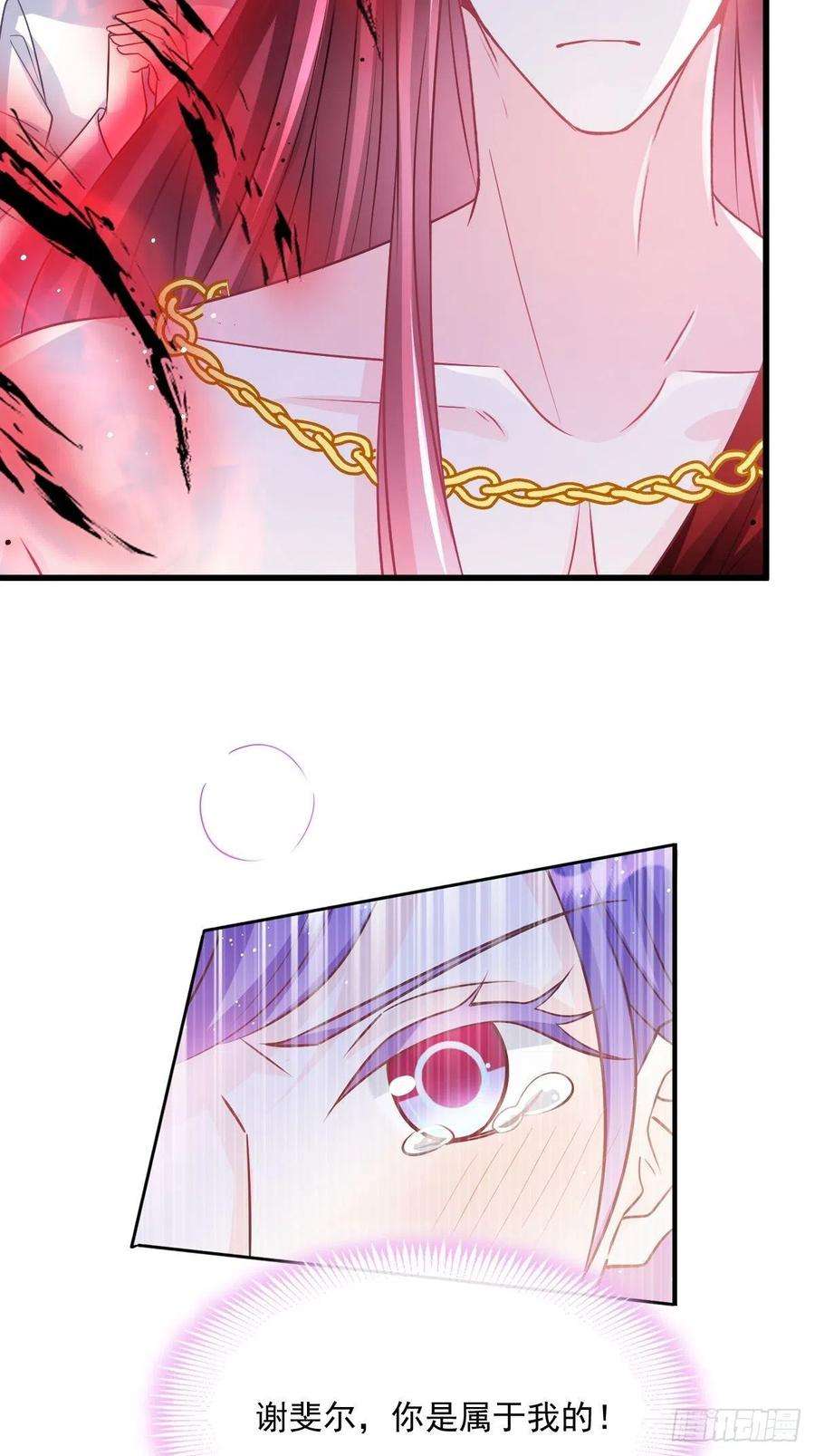 魔神的新娘140 心身不由己