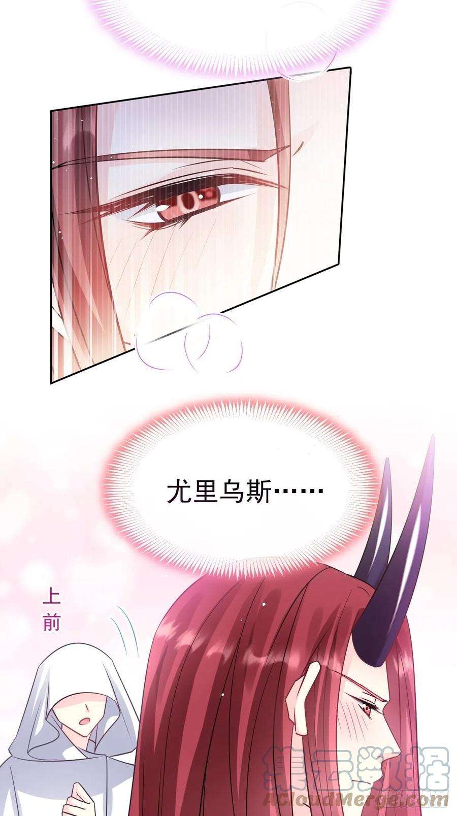 魔神的新娘140 心身不由己