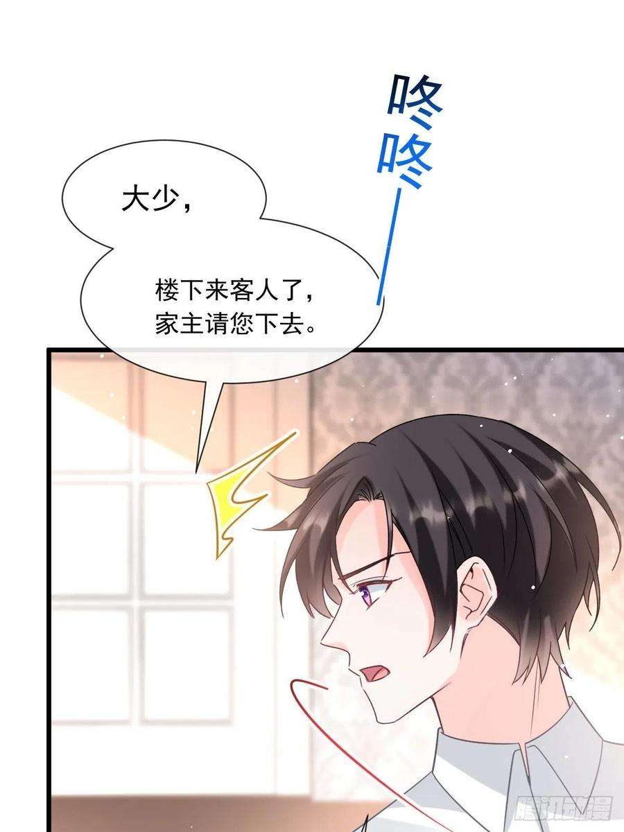 魔神的新娘141 孩子不是我的