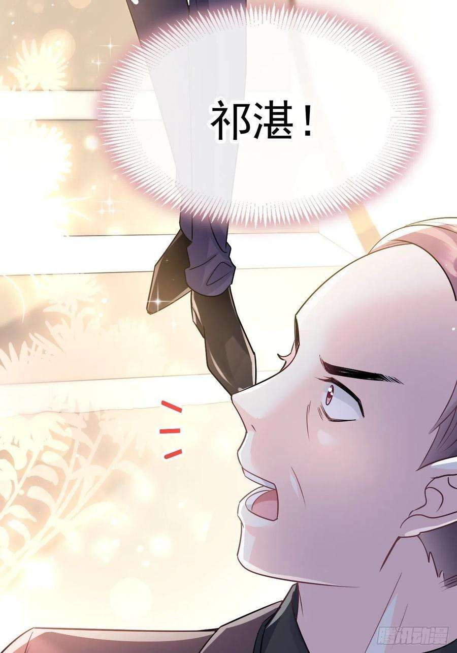 魔神的新娘141 孩子不是我的