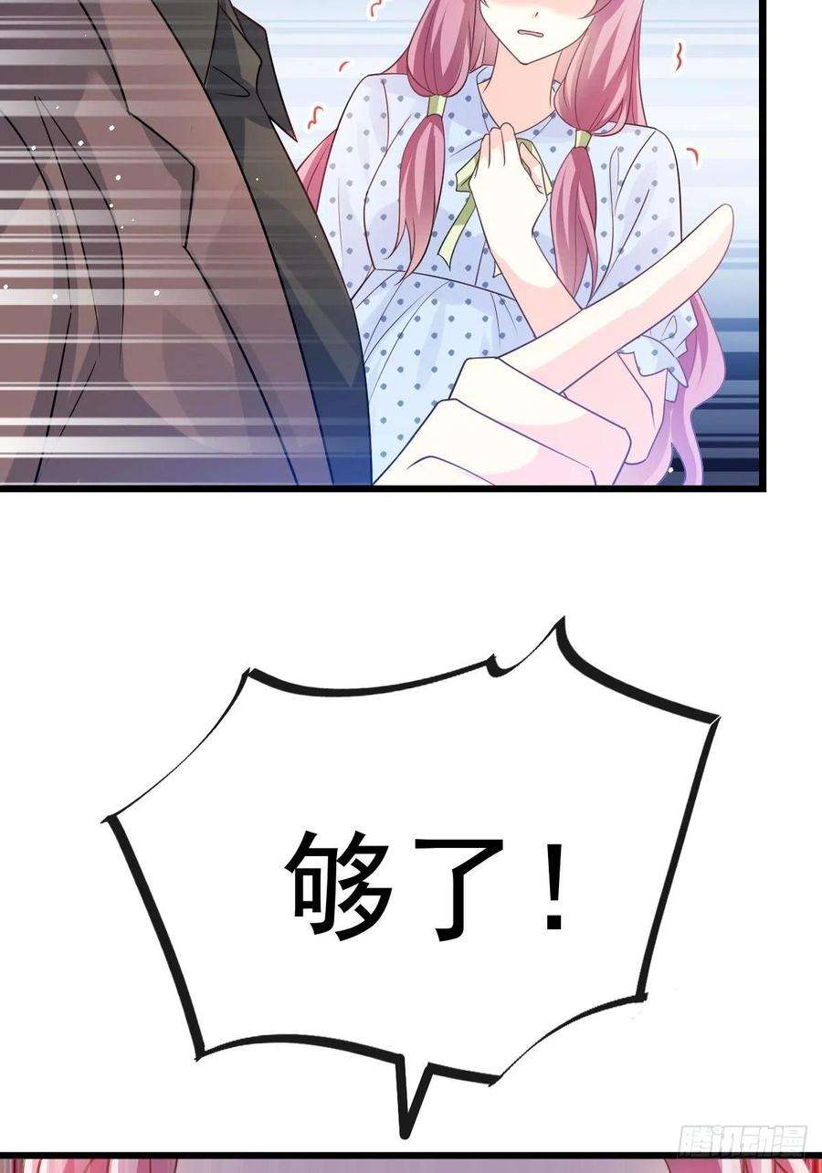 魔神的新娘141 孩子不是我的