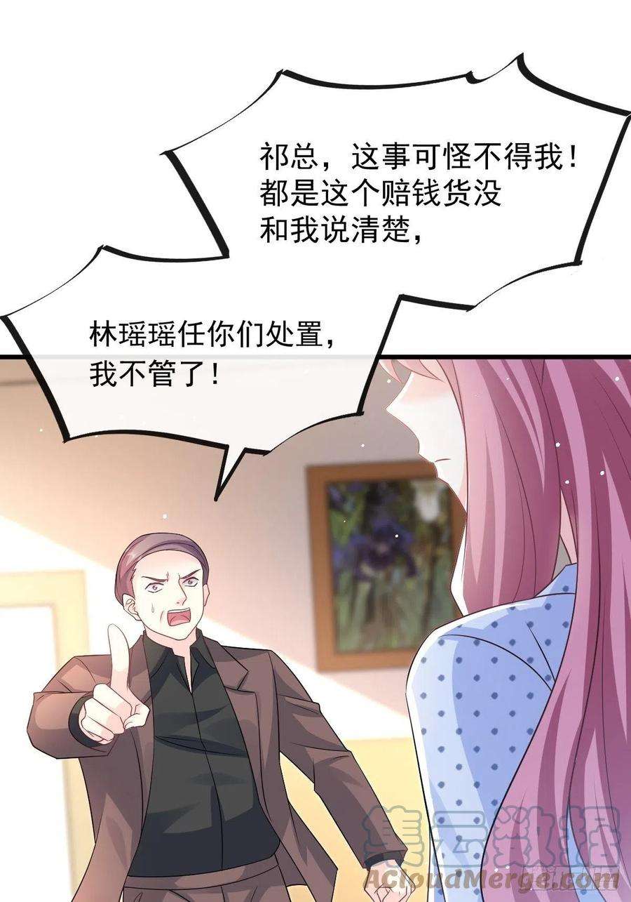 魔神的新娘141 孩子不是我的