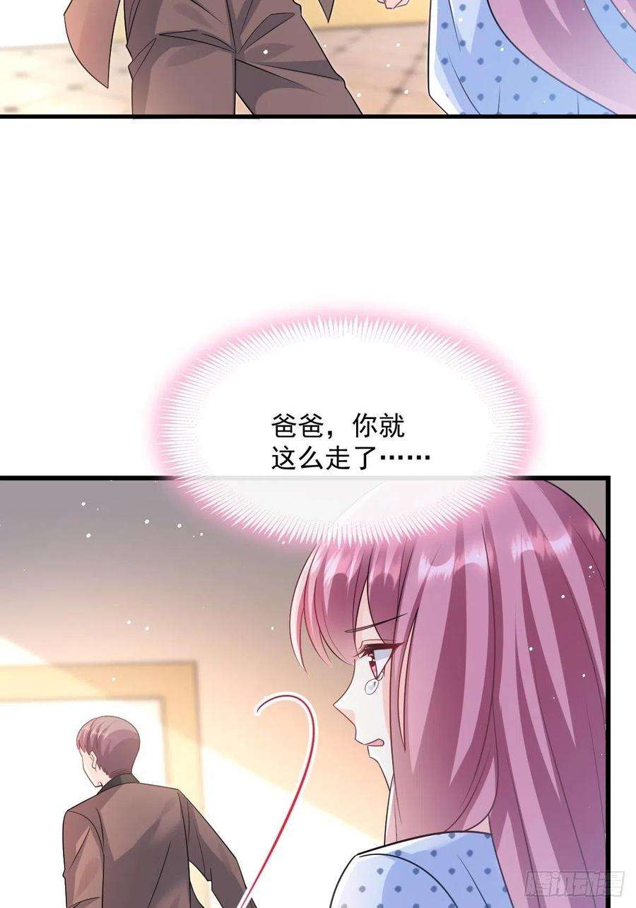 魔神的新娘141 孩子不是我的