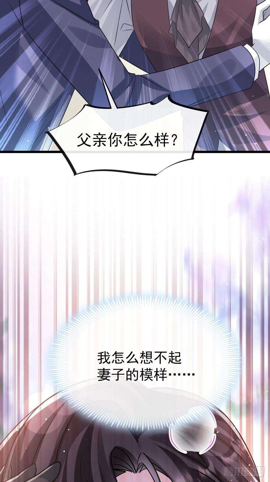魔神的新娘141 孩子不是我的