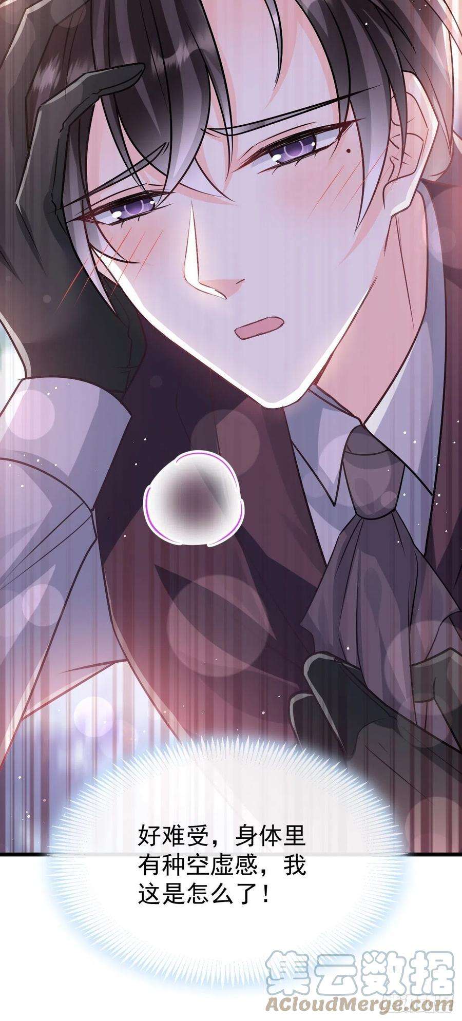 魔神的新娘141 孩子不是我的