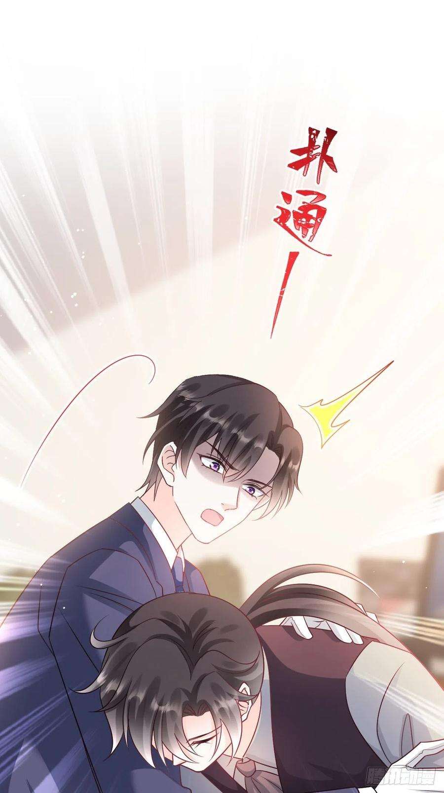 魔神的新娘141 孩子不是我的