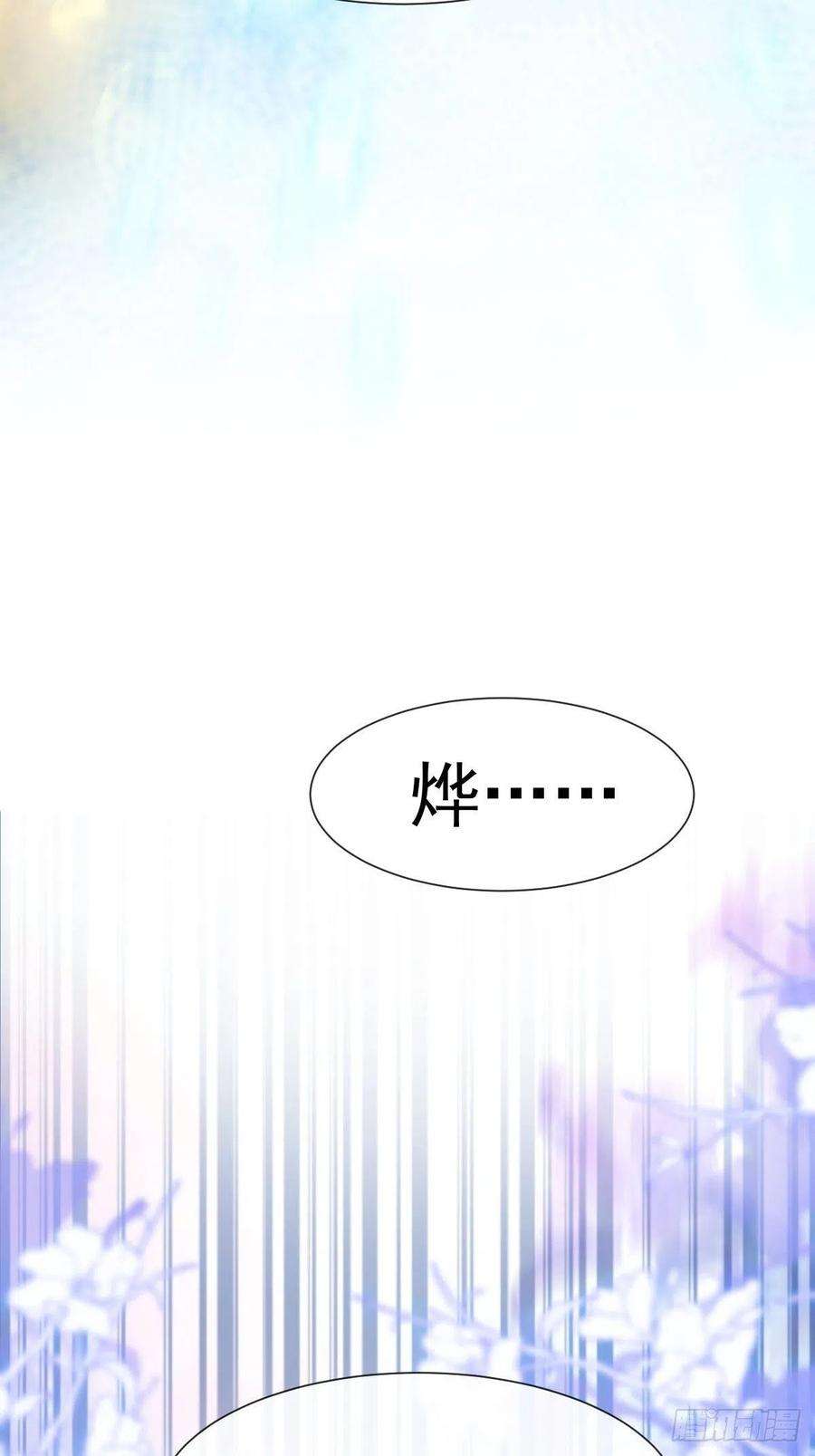 魔神的新娘141 孩子不是我的