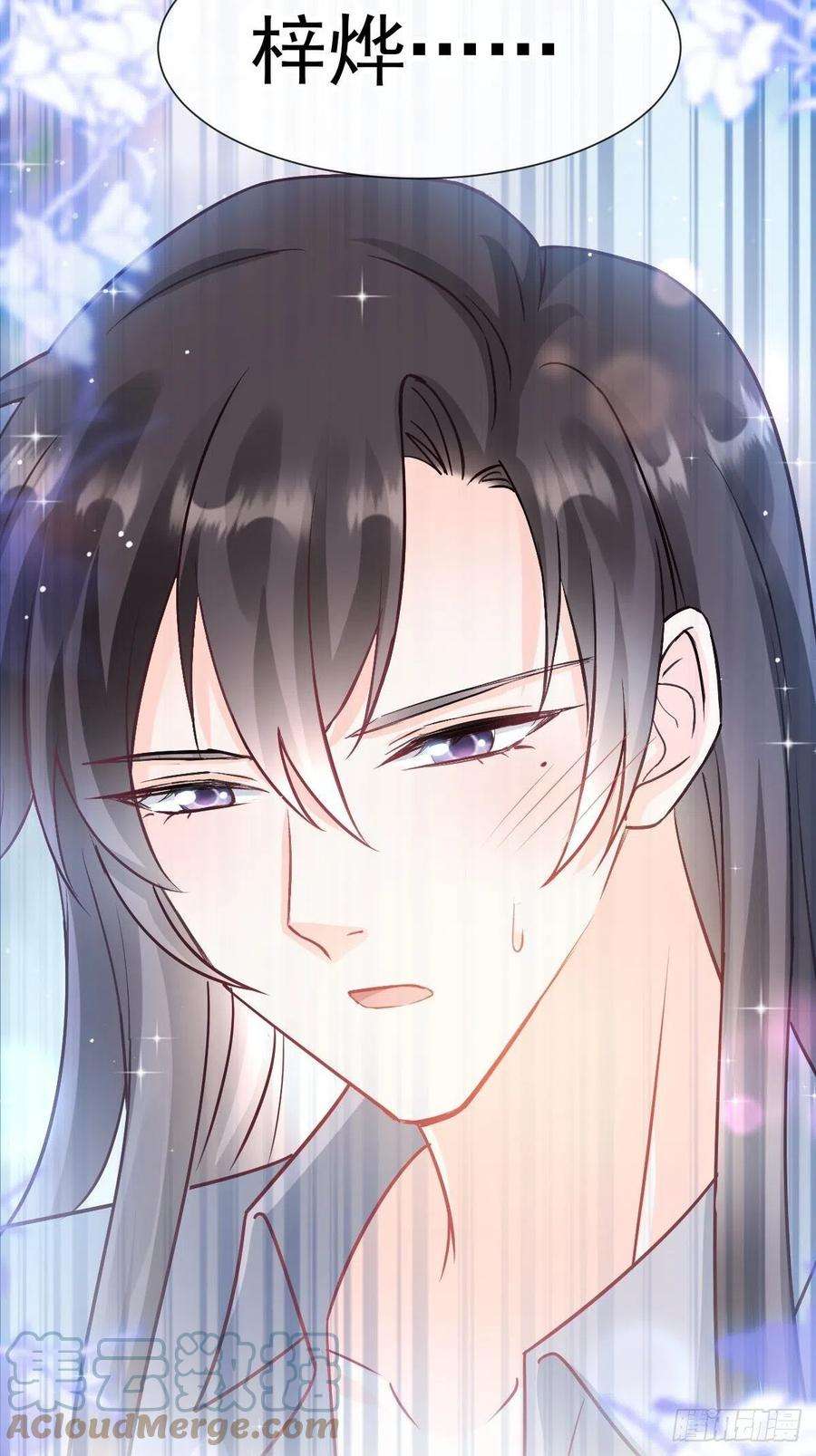 魔神的新娘141 孩子不是我的