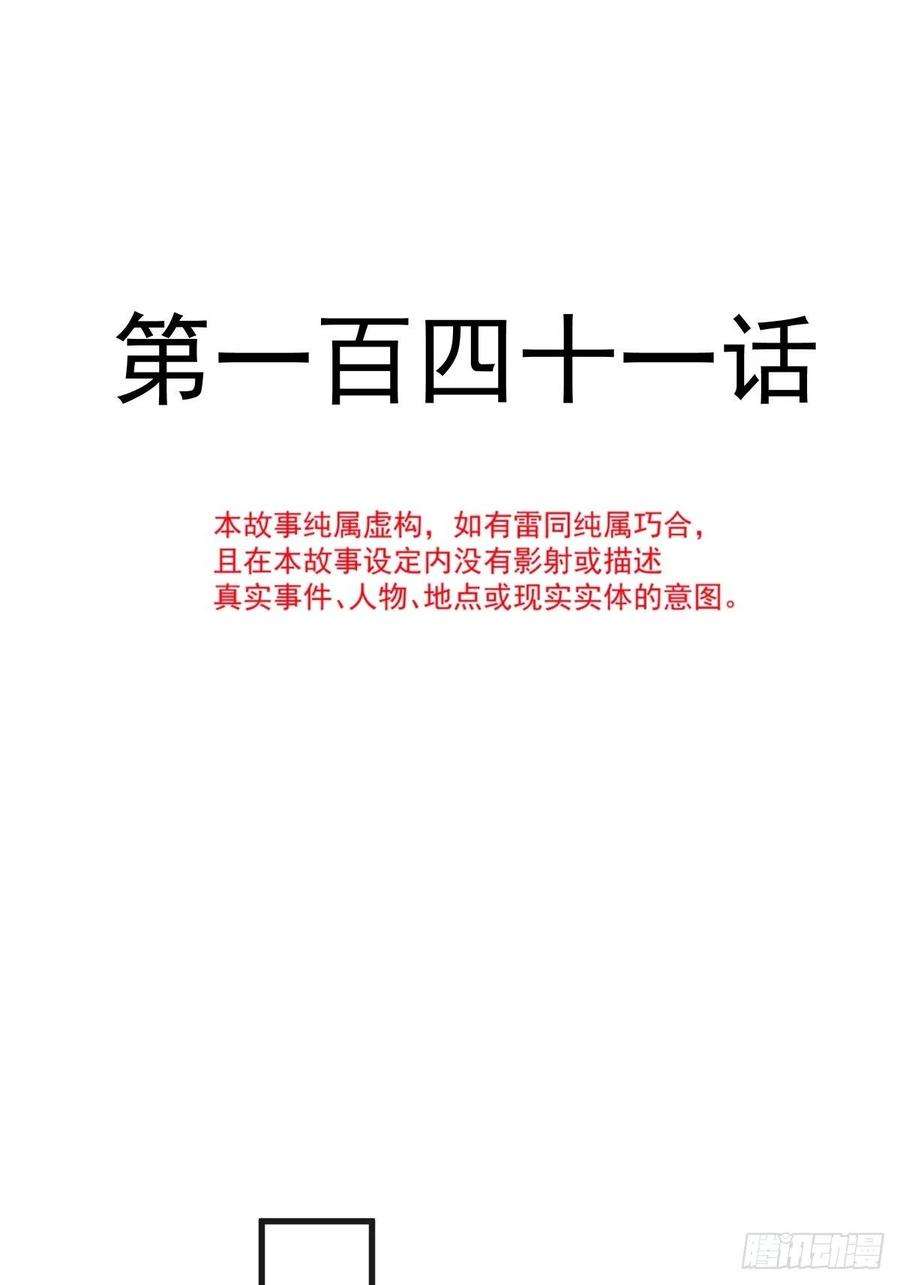 魔神的新娘141 孩子不是我的