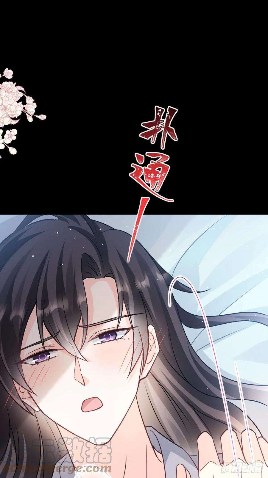 魔神的新娘141 孩子不是我的